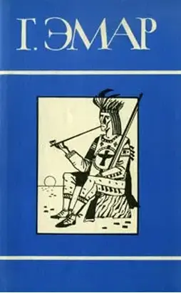 Том 18. Король золотых приисков. Мексиканские ночи