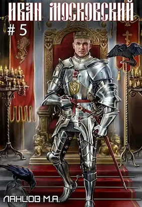 Злой лев [СИ]