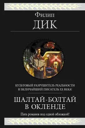 На территории Мильтона Ламки