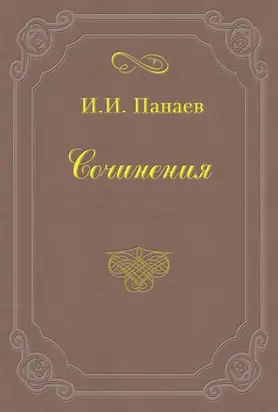 Родственники