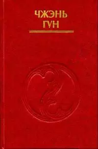 Внутренние энергии в тайцзы-цюане