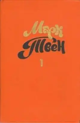 Знаменитая скачущая лягушка из Калавераса