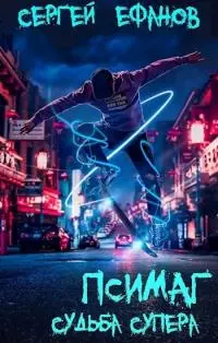 Судьба Супера [СИ]