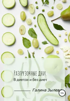 Беседы на Шестоднев