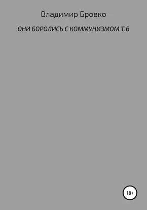 Порочный рокер