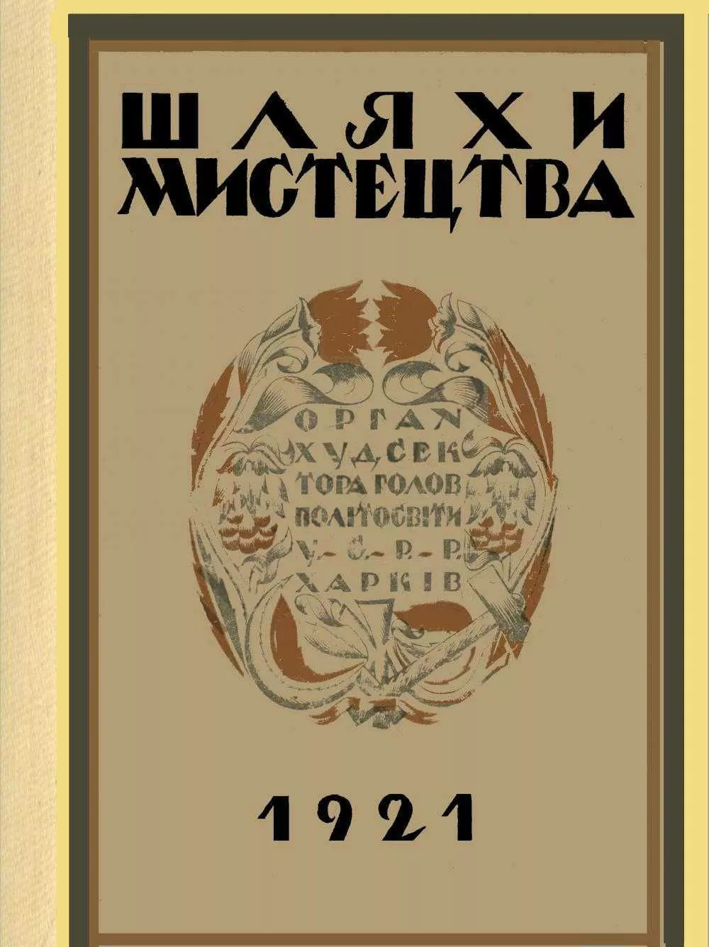 Елементарні закони версифікації (віршування)