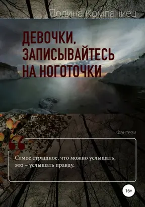 Девочки, записывайтесь на ноготочки