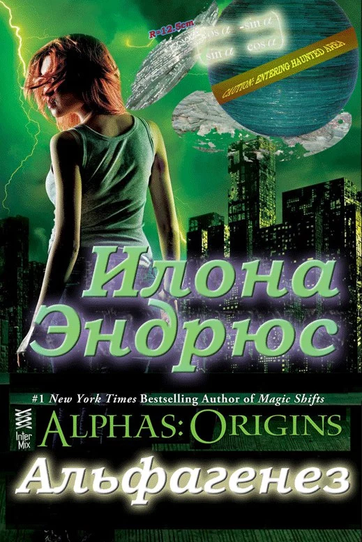 Альфагенез