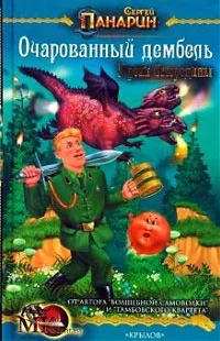 Сила басурманская