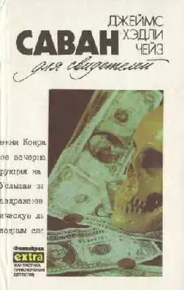 Дело о наезде