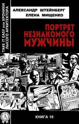 Портрет незнакомого мужчины