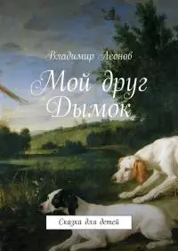 Мой ломтик счастья. Издание второе, дополненное