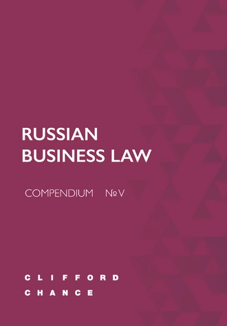 Russian Business Law. Compendium №V. Clifford Chance