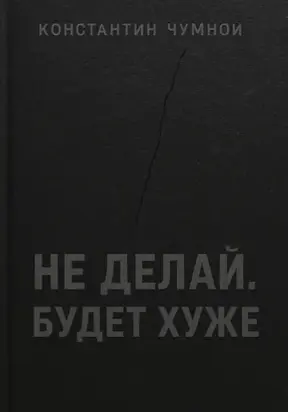 Не делай. Будет хуже