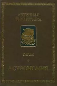 Астрономия