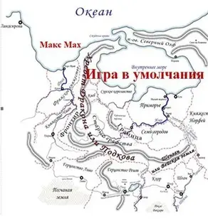 Игра в умолчания