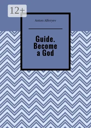 Guide. Become a God