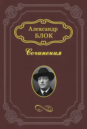 Ответ Мережковскому