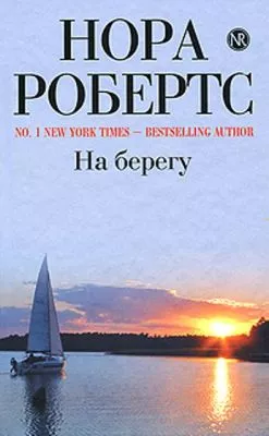 Дом у голубого залива