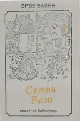 Смерть лошадки