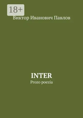 Inter. Prozo poezia