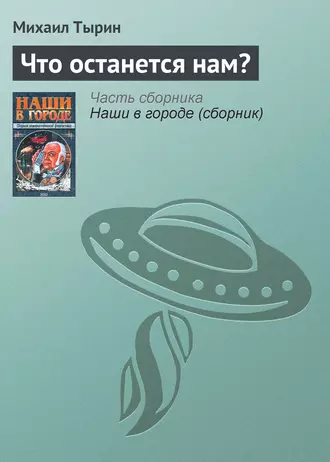 По-нашему, по-купечески!