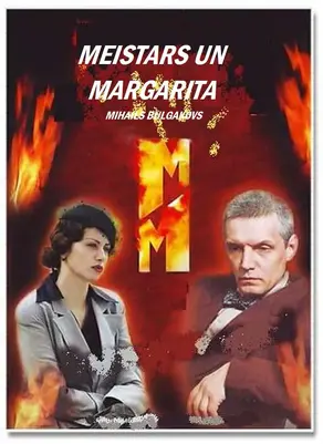 MEISTARS UN MARGARITA