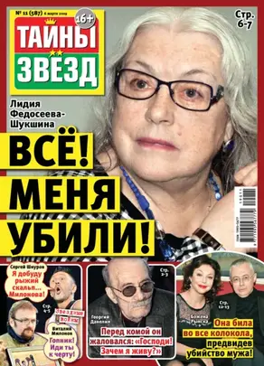 Играть, чтобы жить. Книга 2. Клан