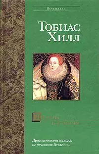 Любовь к камням