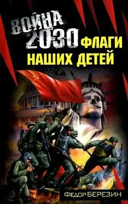 Флаги наших детей