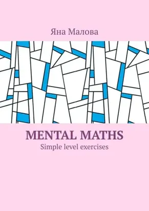 Mental maths. Simple level exercises