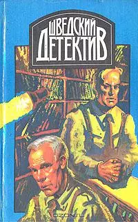 Человек, который «испарился»