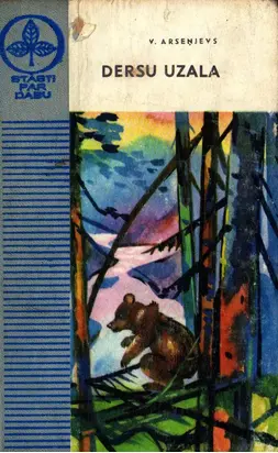 Dersu Uzala
