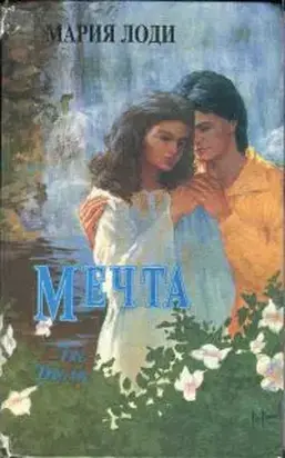 Шарлотта Морель