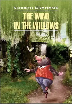 The Wind in the Willows / Ветер в ивах. Книга для чтения на английском языке