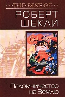 Извините, что врываюсь в ваш сон...