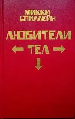 Короткое замыкание