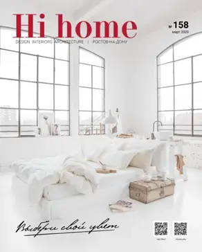 Hi home № 158 (март 2020)