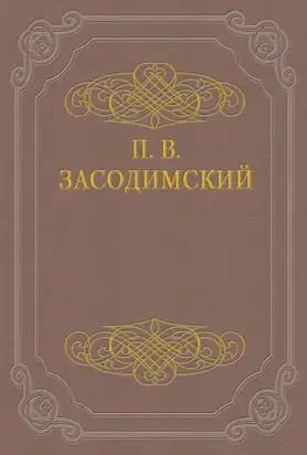 В майский день