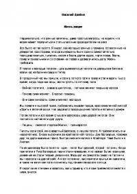 Жизнь радует