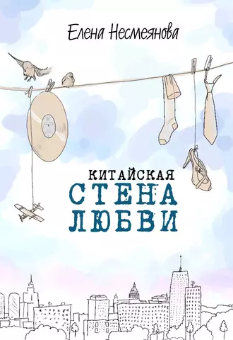 Тонкие материи, или Туманы лондонских улиц