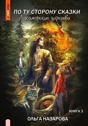 Игра одиннадцати