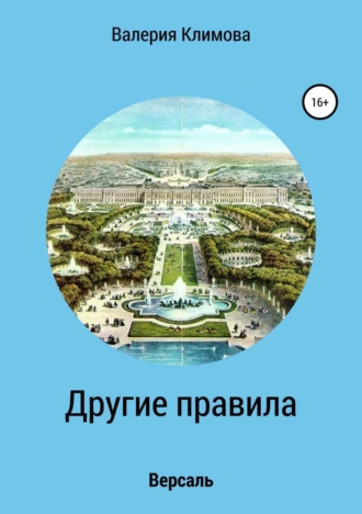 Другие правила