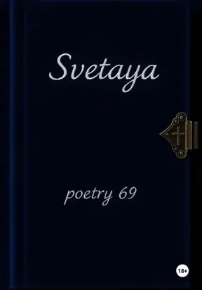 poetry 69