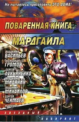 Последнее дело Херлока Шолмса