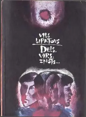 Dēls, vīrs, znots... (Igors Savovičs)