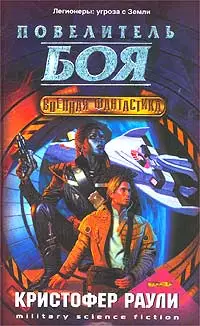 Мастер Боя (Повелитель боя)