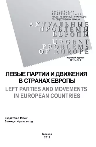 Россия и мусульманский мир № 2 / 2012