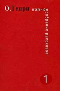 Через двадцать лет [After Twenty Years]