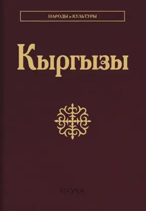 Кыргызы